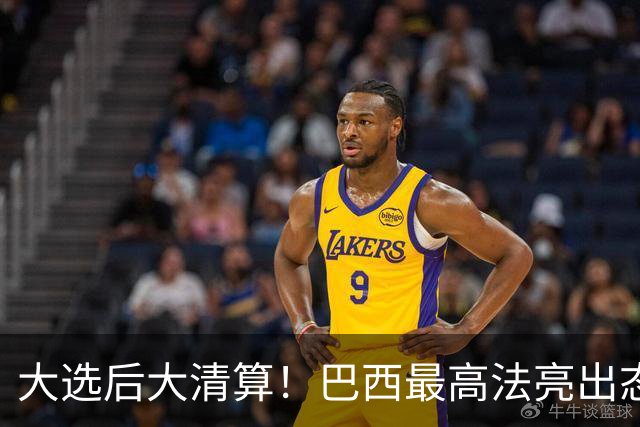 大选后大清算！巴西最高法亮出态度：或将彻底推翻前总统27年定罪
